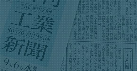 メディア掲載